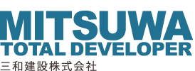 三和建設株式会社